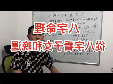 八字 子女